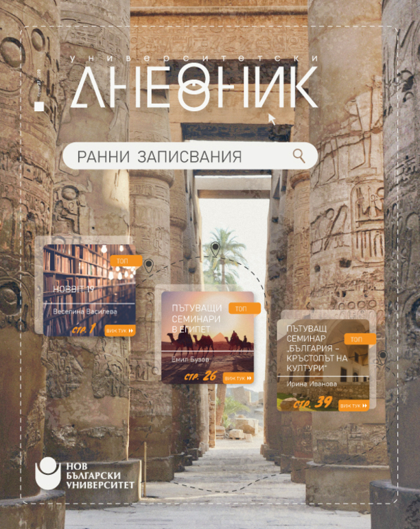 dnevnik-27-2020-cover_612x830_fit_478b24840a